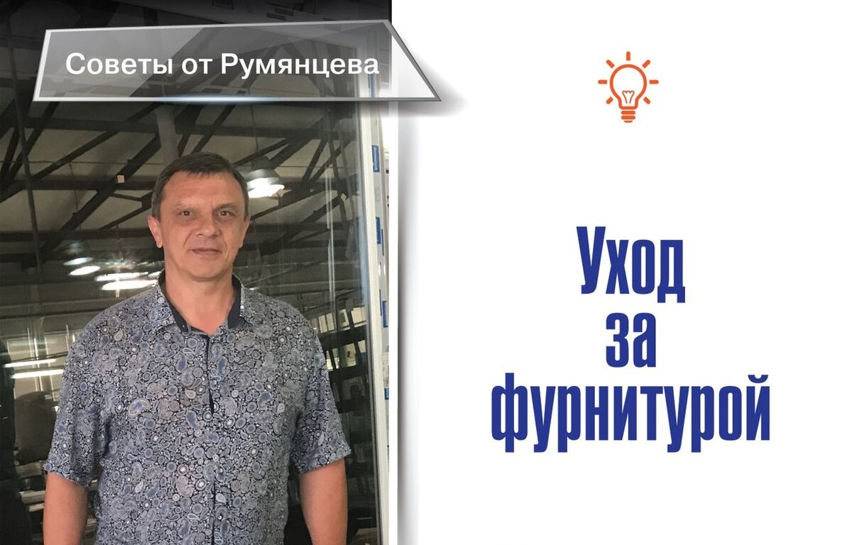 советы от Румянцева