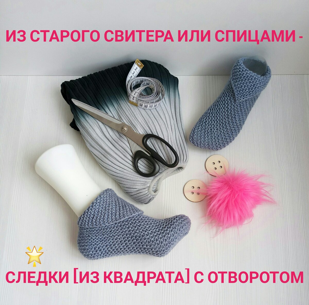 Высокие тапочки или низкие носки с косами на 2 спицах. Домашняя обувь handmade. Вязание спицами.