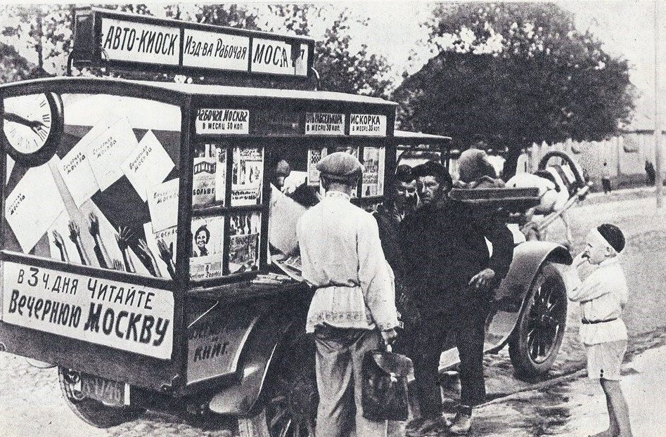 1927 год. Москва 1927 год. СССР 1927. Москва 1927 год фото.