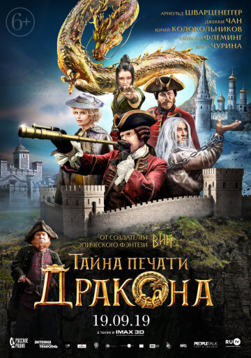 Картинка взята с сайта: www.kinopoisk.ru