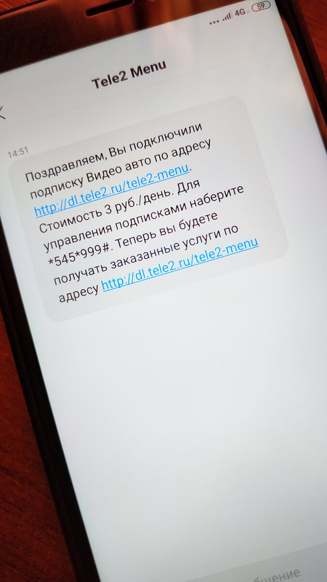 Tele2: «Поздравляем, Вы подключили подписку!» Да ладно, счастье то какое |  Счастливая Семейка | Дзен