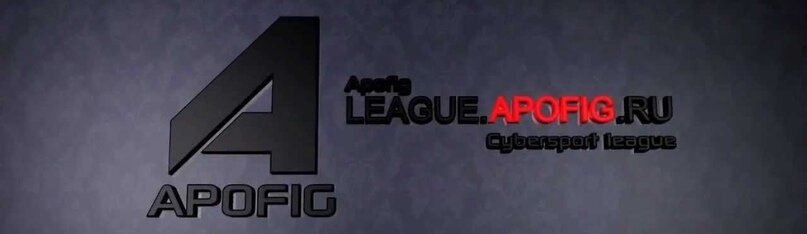 Платформа Apofig. Теперь известна под именем CSPL.