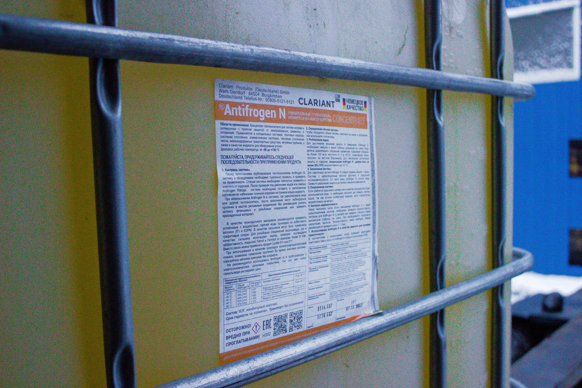 Теплоноситель Antifrogen N