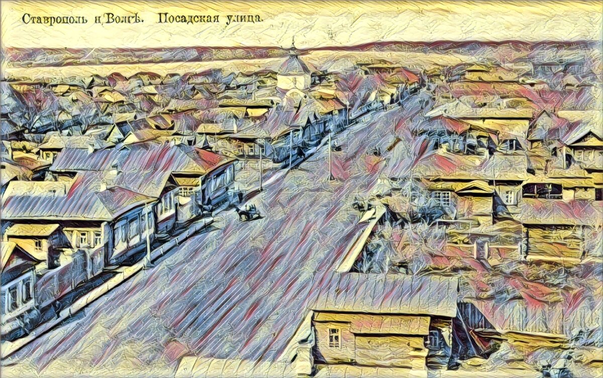 Вид на старый Ставрополь Волжский, обработка Prizma