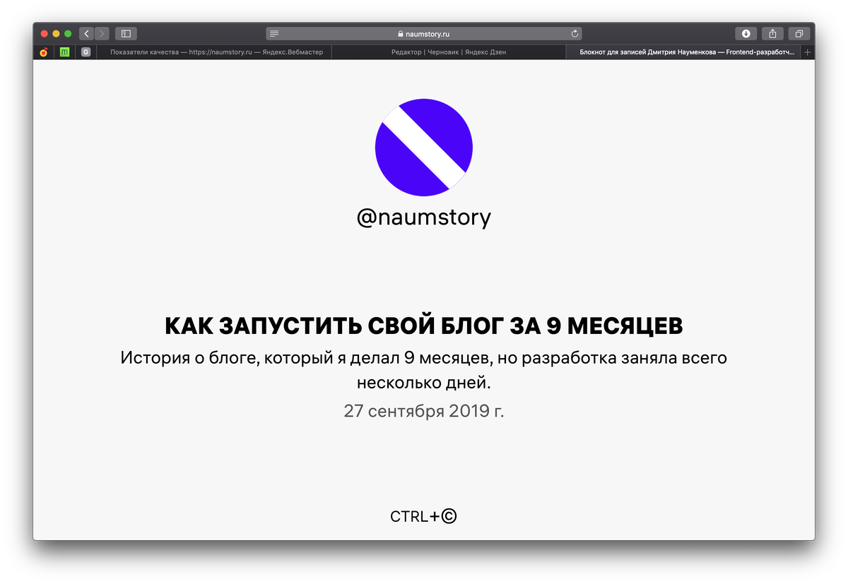 Мой блог https://naumstory.ru