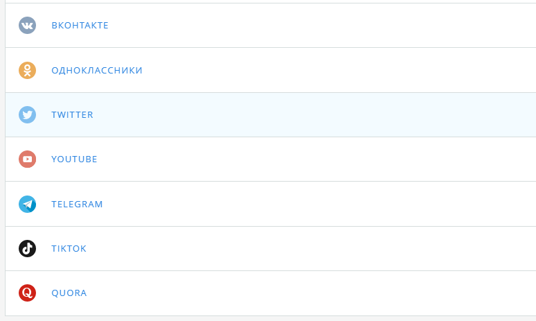 Соц. сети, аккаунты которых можно подключить для заработка.