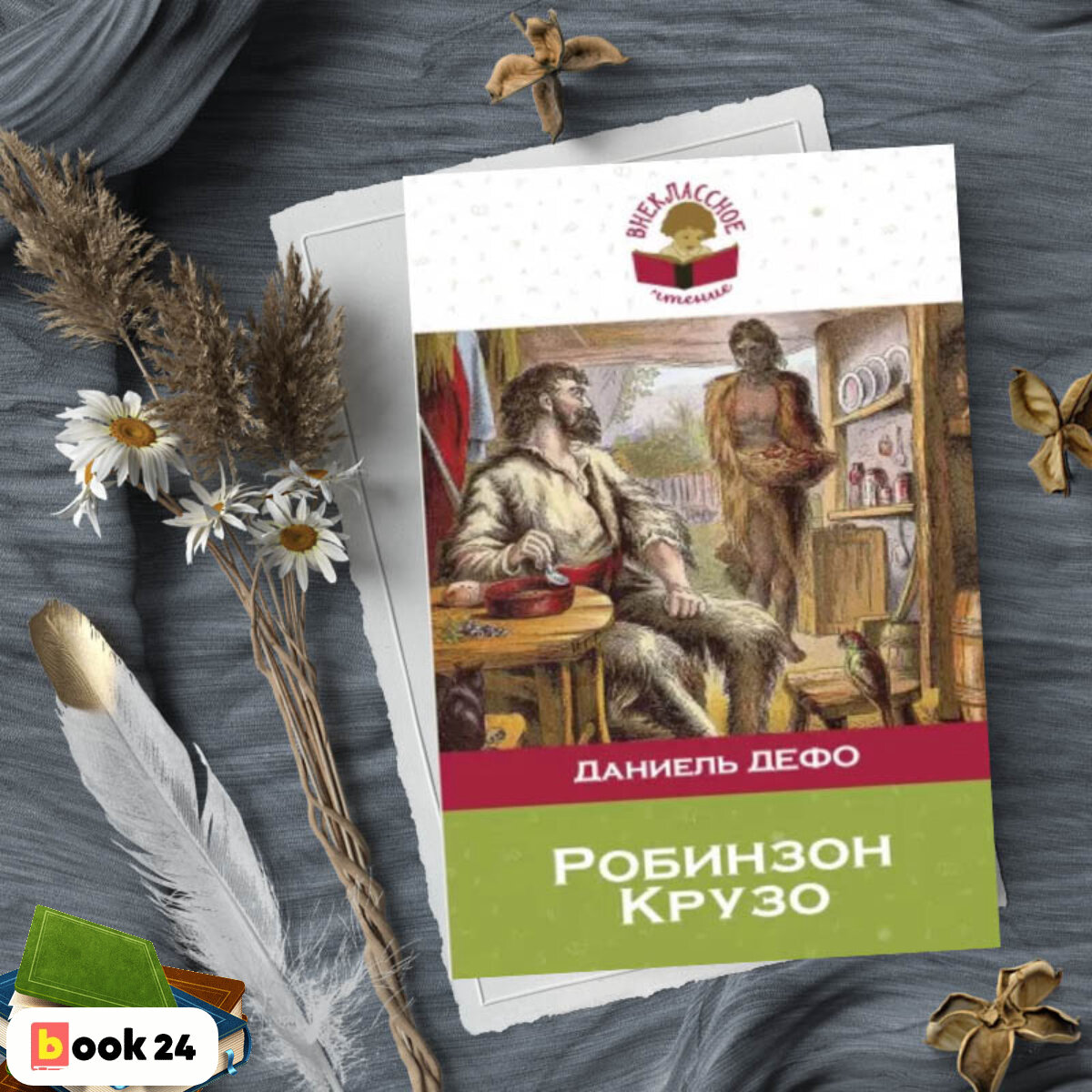 книги фанфики на книги круза фото 105