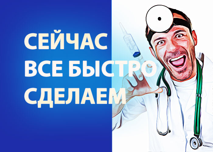 Когда несколько раз стоит подумать о специалисте у которого вы на приеме? (специально для канала)