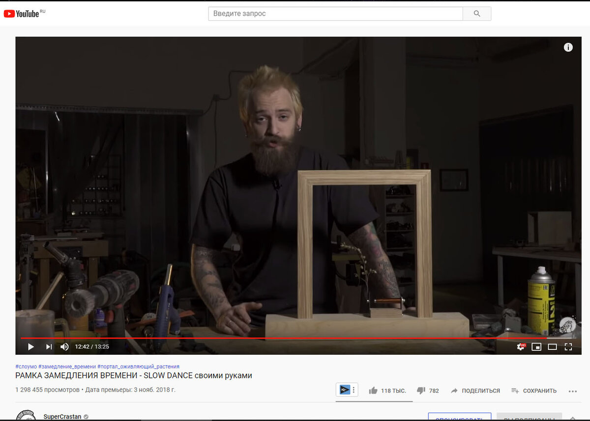 Ссылка на видео Дани https://www.youtube.com/watch?v=3z0grtFFwkk&t=144s