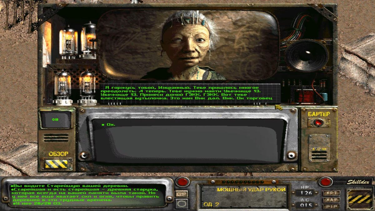 Fallout 2. Фоллаут 2 фото. Бабушка Fallout 2. Фоллаут Ролевая игра.