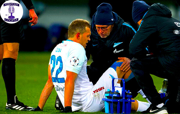 Артём Дзюба Травма 