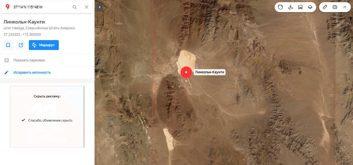 Где находится "Зона 51"?