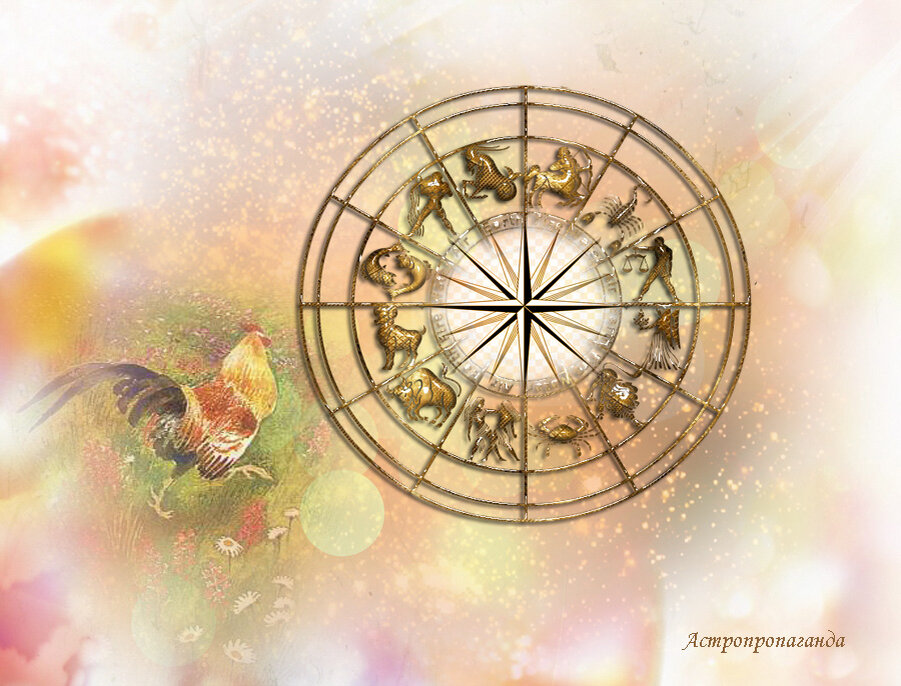 День астролога когда. С днем астролога открытка. Международный день астрологии. Международный день астролога. С днем рождения астролога.