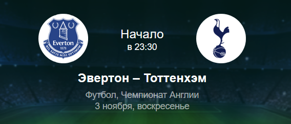 По Москве матч начнется в 19:30