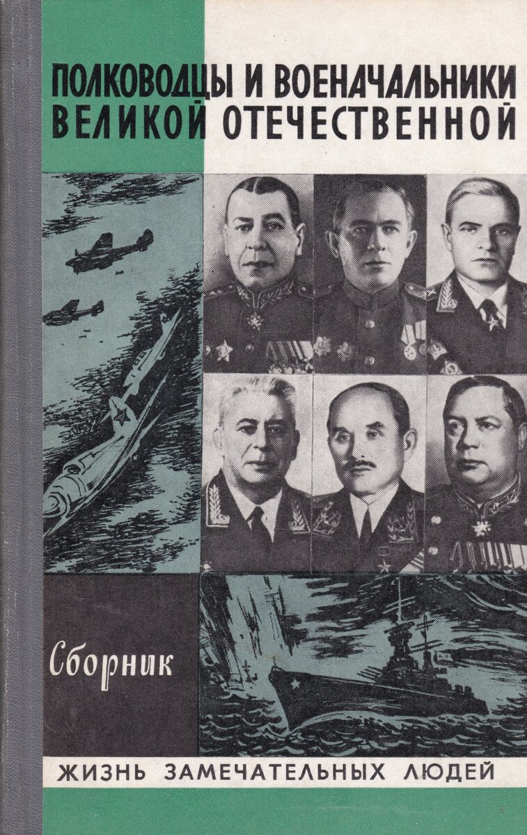 воспоминания советских военачальников. катуков михаил ефимович (1900-1976). константин константинович расковский. генерал катуков михаил ефимович. маршал рокоссовский.