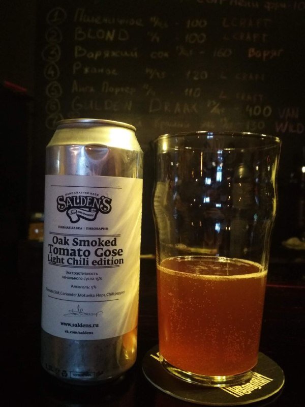 Пиво Салденс Томатнный Гёсе Чили Перец