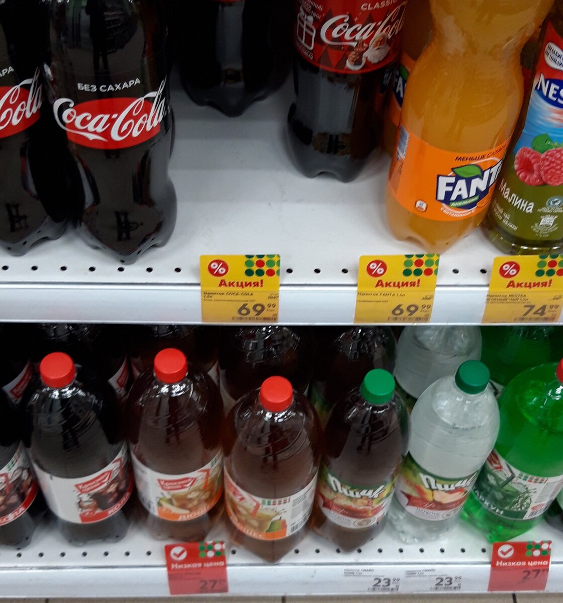 фото сделано сегодня в пятерочке