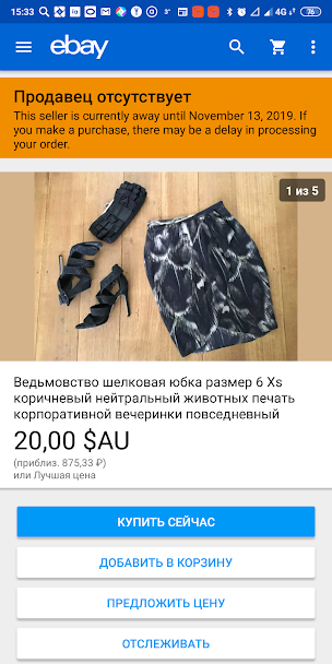 С сайта Ebay.com