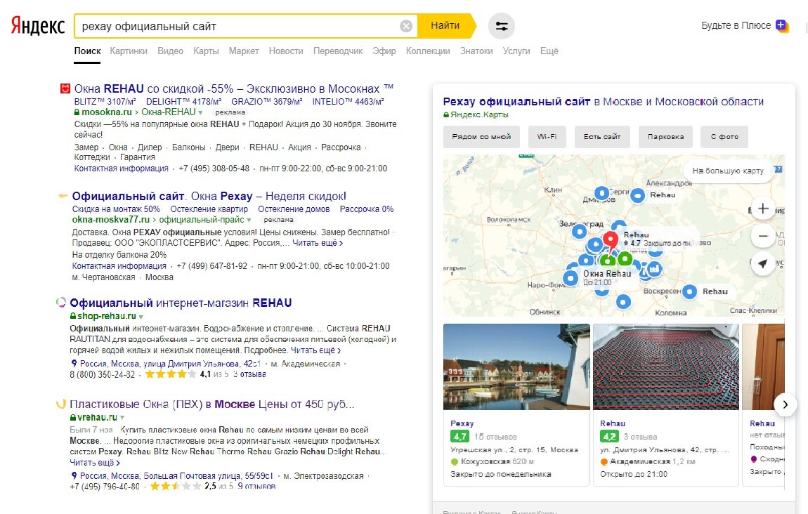 Результаты поиска по запросу РЕХАУ официальный сайт.