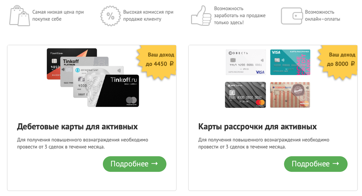 выплаты за карты на сайте