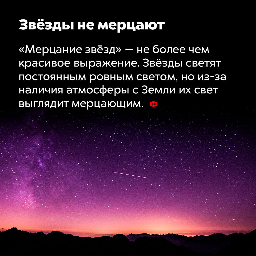 Интересные факты про звезды презентация