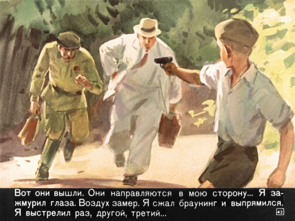 Кадр из диафильма "Судьба барабанщика"