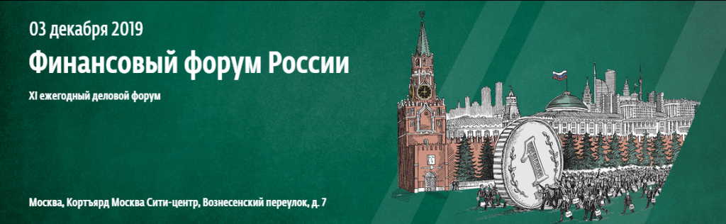 Ведомости конференции. 220 Лет финансовой системе России. 220 Лет финансовой системе России картинки. 220 Лет финансовой системе России логотип.