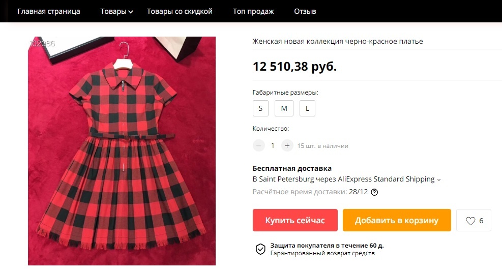ссылка на товар: http://ali.pub/46w66v 
