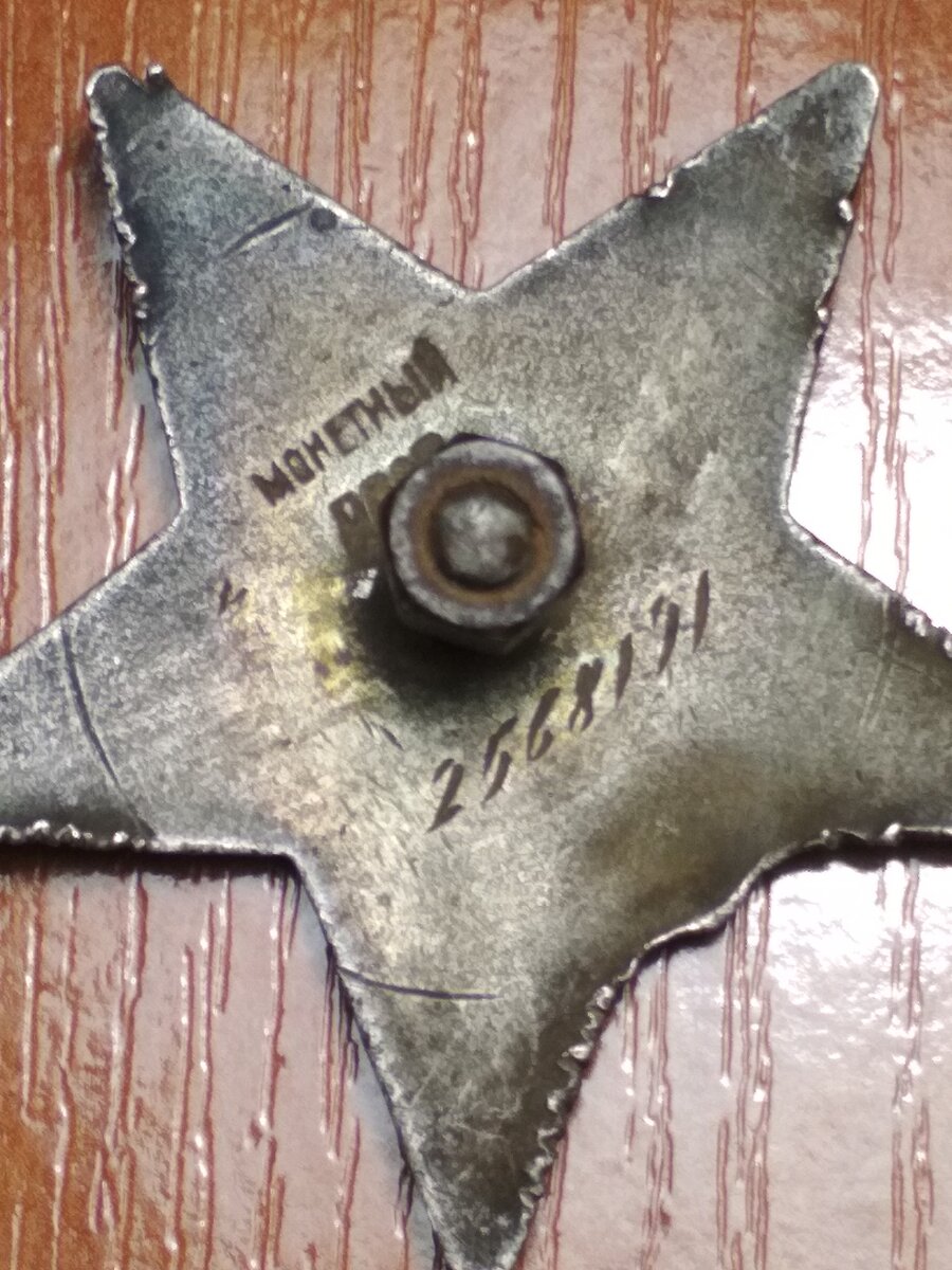 Орден  дедушки