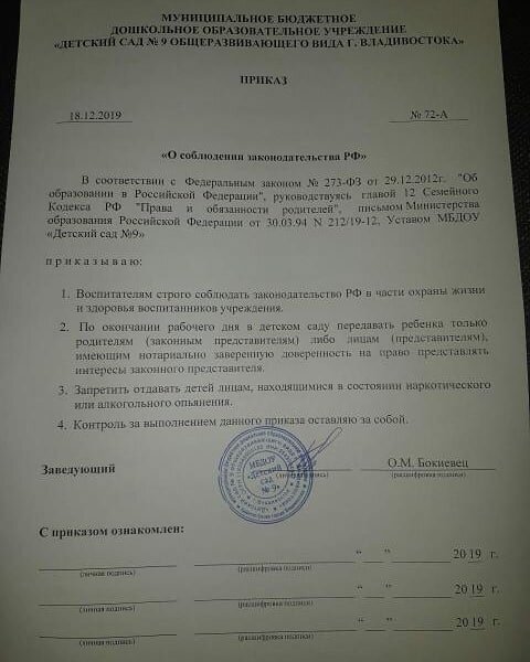 Образец доверенности забирать ребенка из детского сада образец