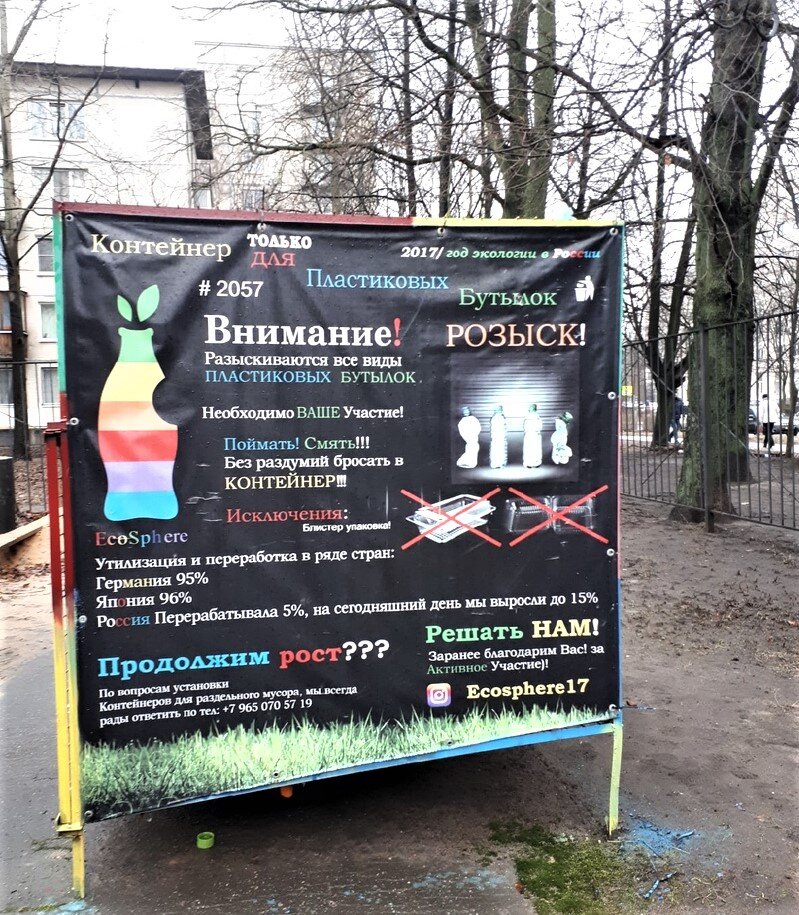найдите такой контейнер в вашем дворе и подружитесь с ним
