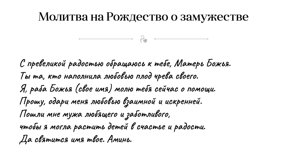 молитвы на рождество христово читать. чудотворная молитва на рождество. молито на рождество христово. молито на рождество христово. молитва на рождество христово.