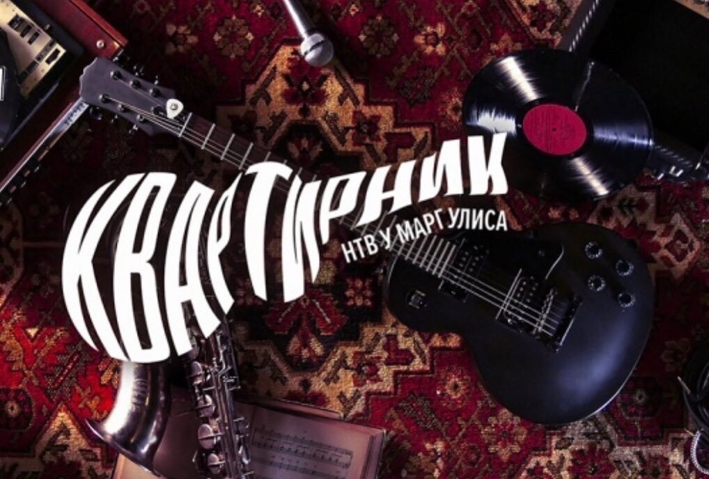 Источник - https://vk.com/ntv_kvartirnik