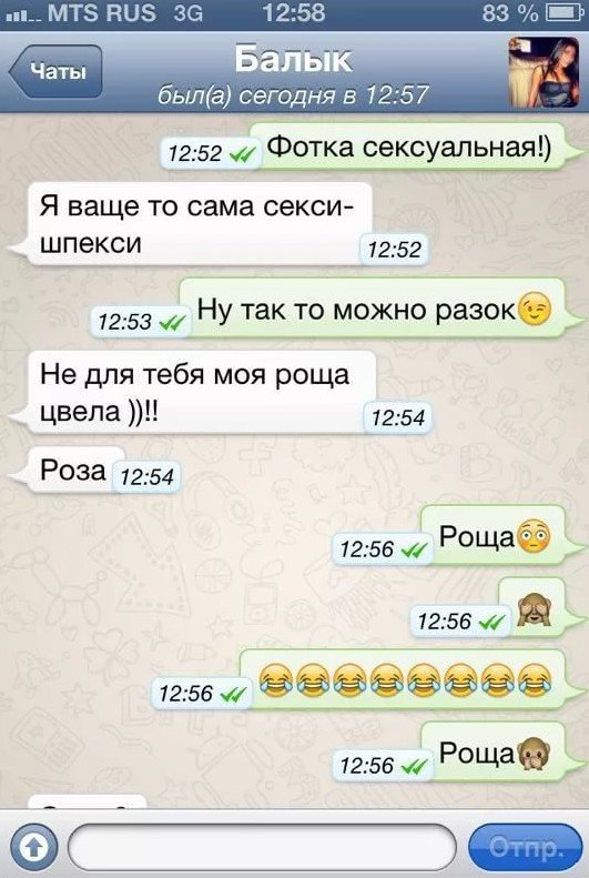 Переписка с девушкой. Яндекс картинки