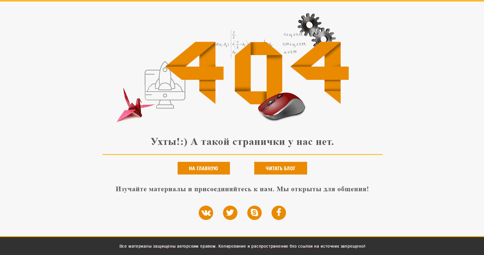 Страница 404 wordpress