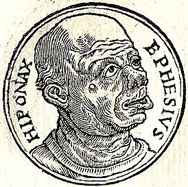Изображение Гиппонакта. Гравюра из сборника биографий «Promptuarii Iconum Insigniorum» Гийома Руйе (1553), public domain, https://commons.wikimedia.org/