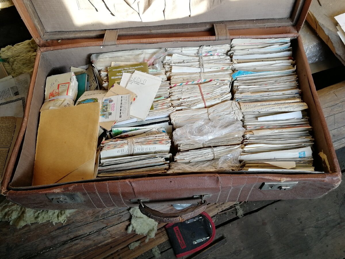 Старые письма