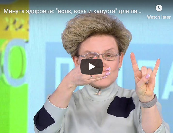 10 минут здоровья