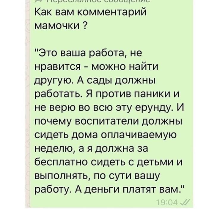 Скрин из vk. 