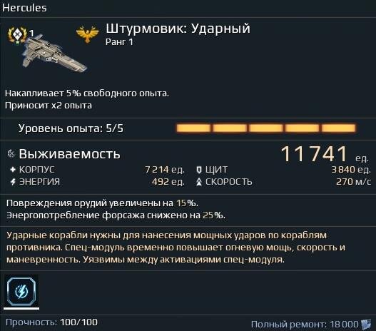 Hercules 5 уровня