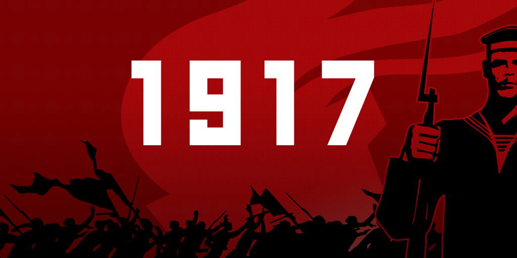 1917 год