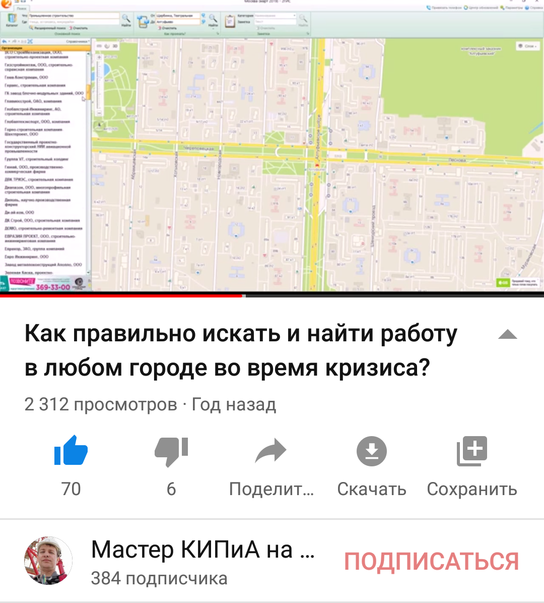 Скриншот видоса.