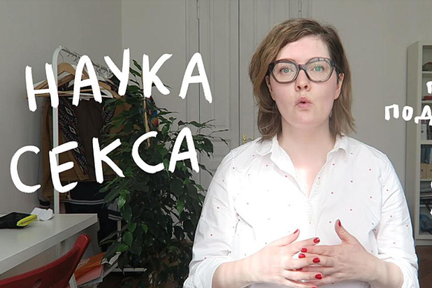 Феминизм в помощь: Татьяна Никонова объявила сбор, чтобы написать учебник по сексу для подростков. КАДР ИЗ ВИДЕО