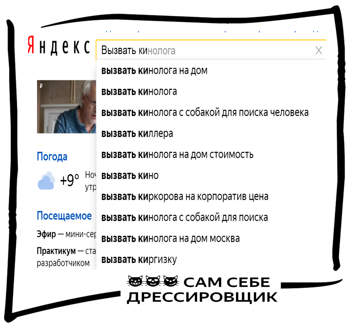 Поисковые запросы на карантине
