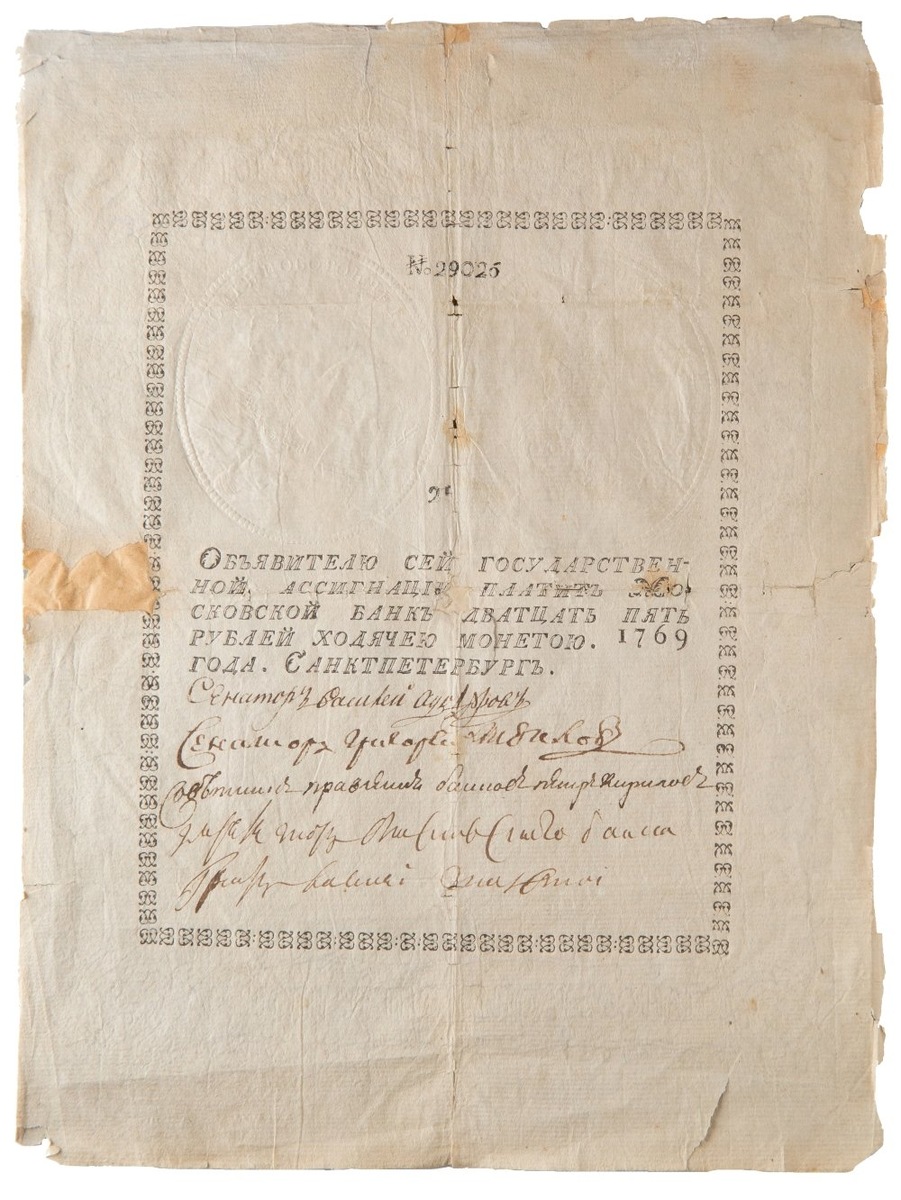25 руб. 1769 год