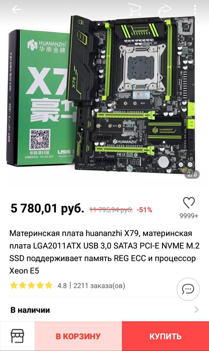 Лучшая материнка на сокет 2011 по моему мнению