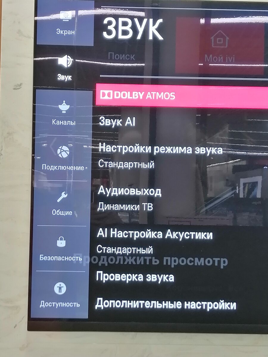 Как настроить яркость экрана на телевизоре lg через пульт фото