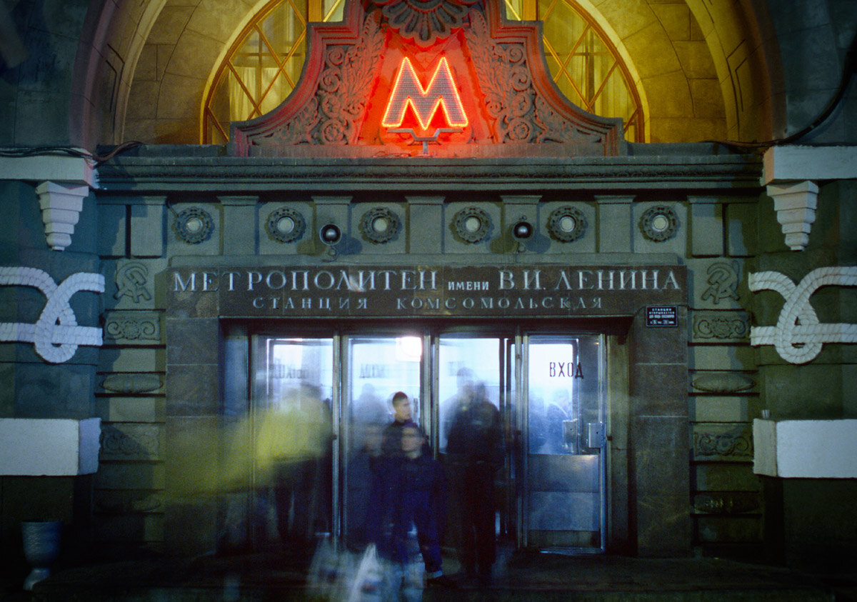 Метро москва вход
