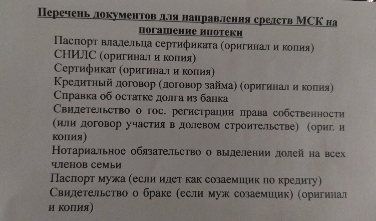 Материнский капитал в счёт ипотеки до достижения ребенком 3 лет | На своем  опыте | Дзен