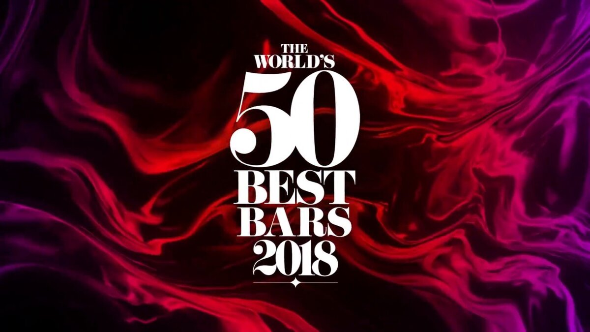 50 лучших баров мира 